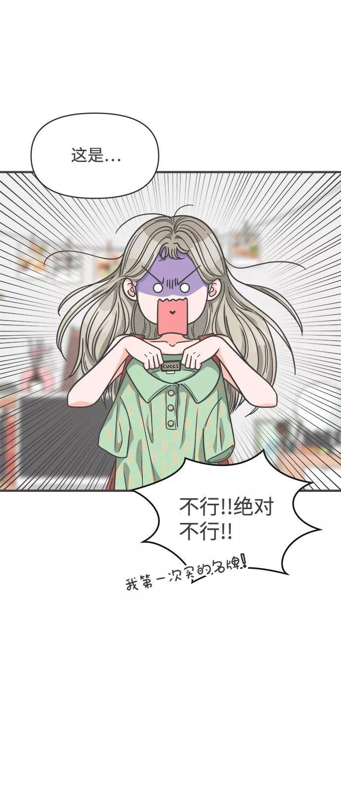《正值青春的我们》[第63话] 第二个哲秀（1） 第8页