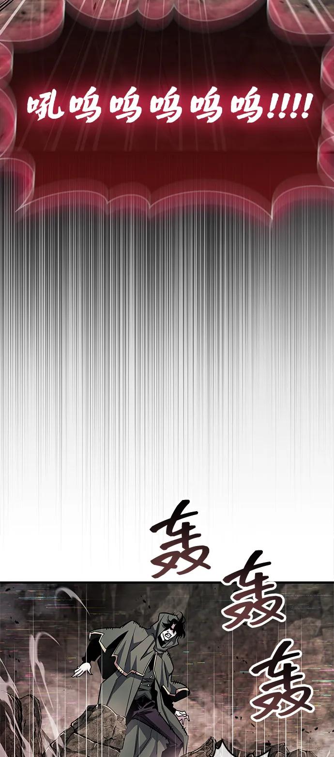 《隐瞒黑历史的玩家》第62话 第87页