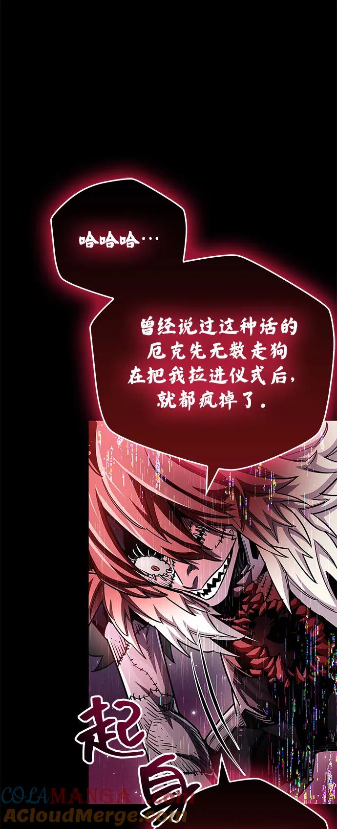 《隐瞒黑历史的玩家》第62话 第65页