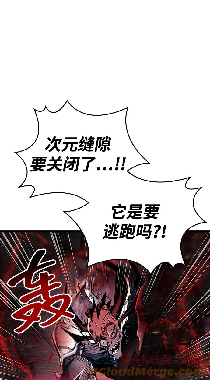 《隐瞒黑历史的玩家》第62话 第89页