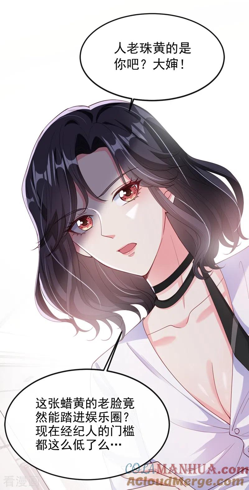 《快穿系统：反派大佬不好惹》第60话 他的违约金，我来付！ 第15页