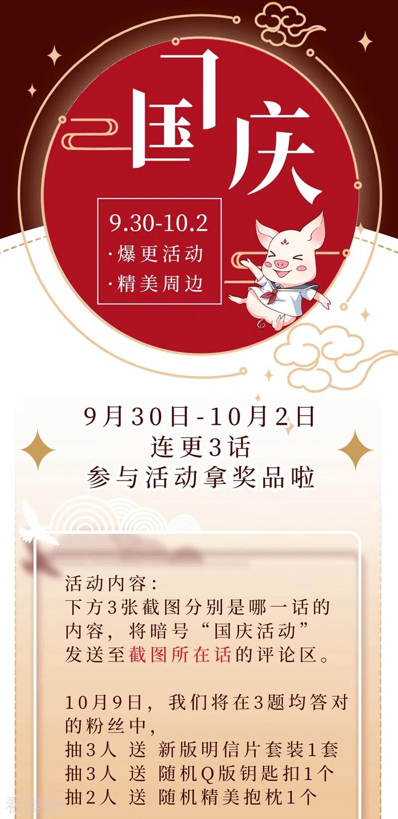 《快穿系统：反派大佬不好惹》第60话 他的违约金，我来付！ 第42页