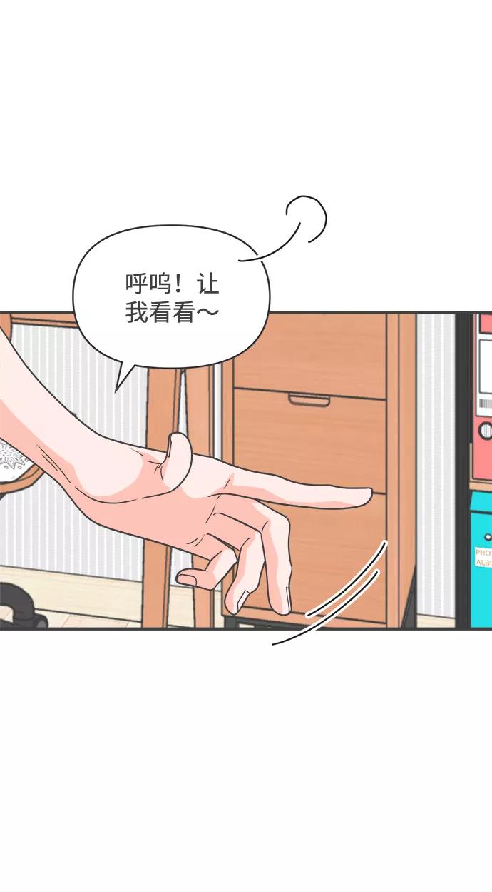 《正值青春的我们》[第63话] 第二个哲秀（1） 第5页