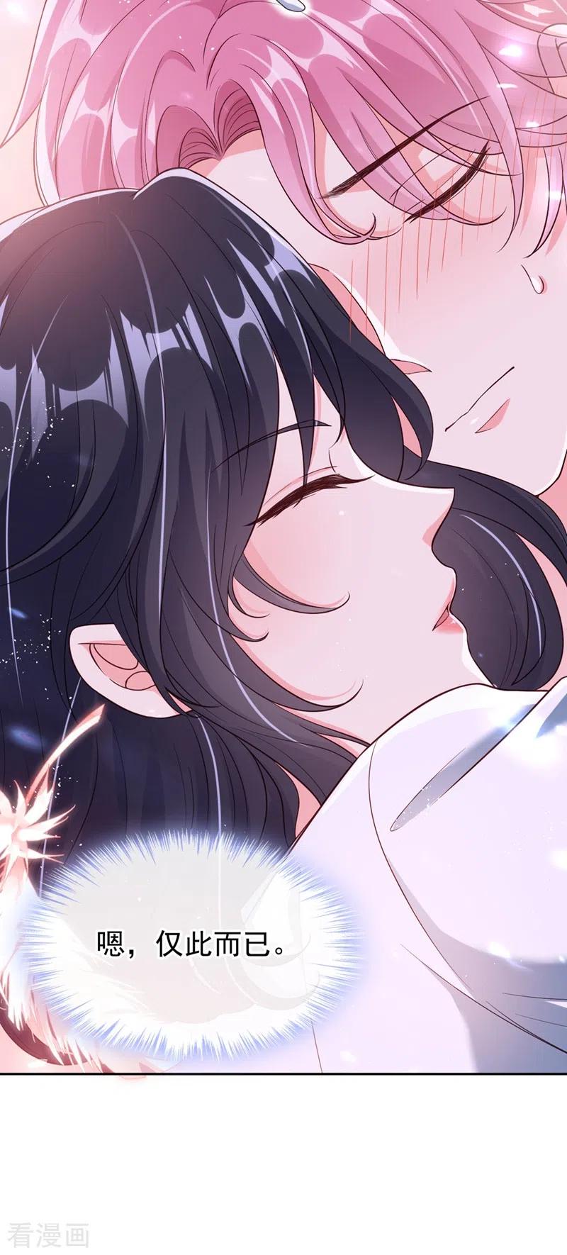 《快穿系统：反派大佬不好惹》第60话 他的违约金，我来付！ 第4页
