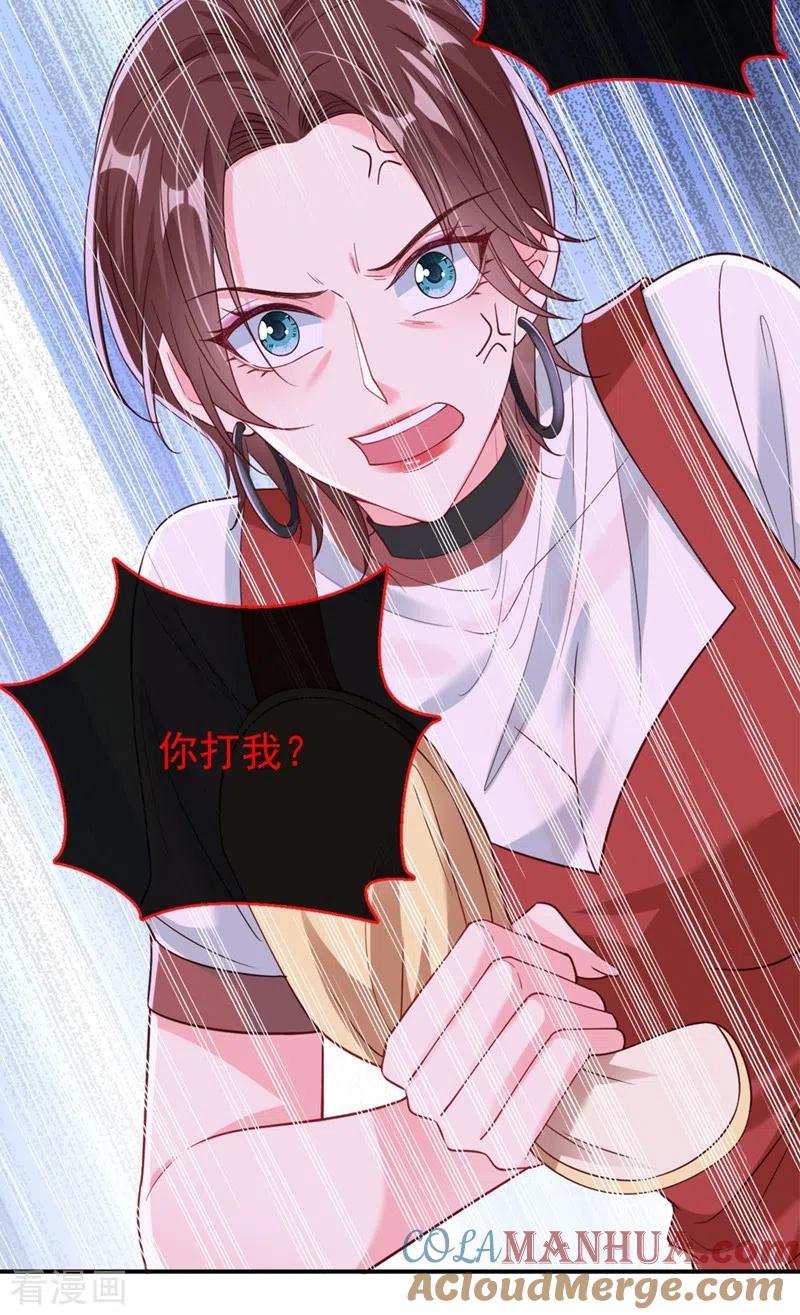 《快穿系统：反派大佬不好惹》第60话 他的违约金，我来付！ 第29页