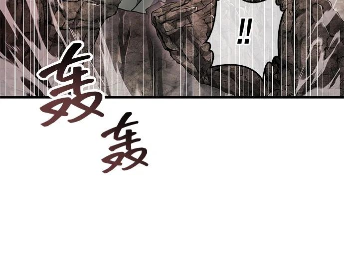 《隐瞒黑历史的玩家》第62话 第88页