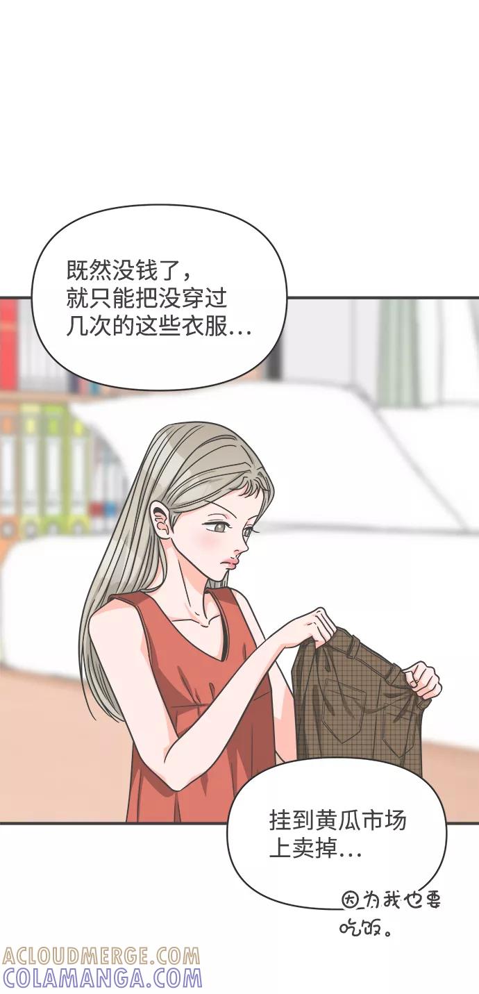 《正值青春的我们》[第63话] 第二个哲秀（1） 第4页