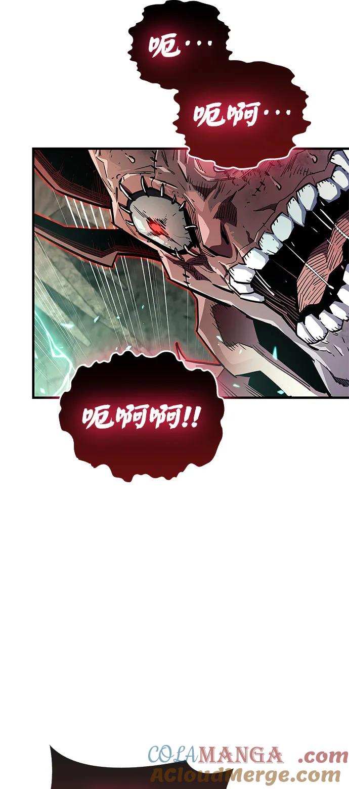 《隐瞒黑历史的玩家》第62话 第93页
