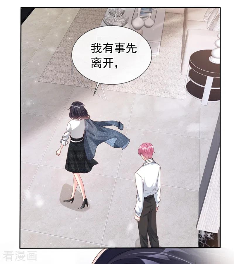 《快穿系统：反派大佬不好惹》第61话 只是需要你的身体 第32页