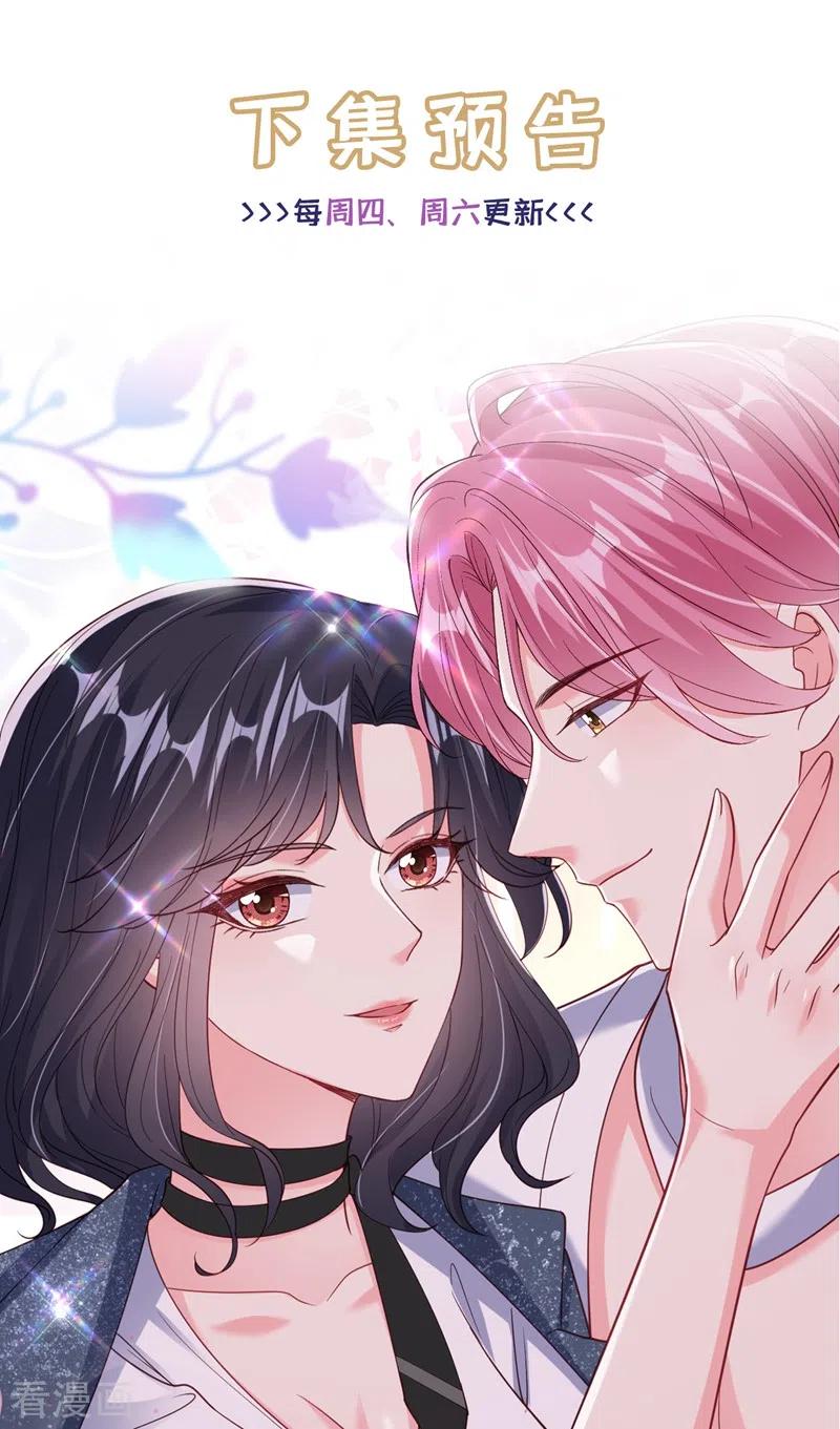 《快穿系统：反派大佬不好惹》第62话 夺权？想得美！ 第32页