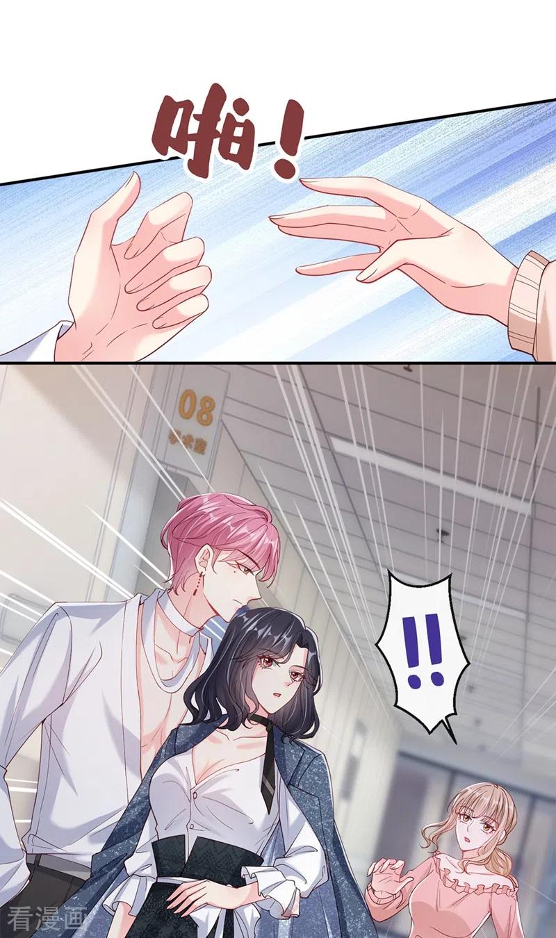 《快穿系统：反派大佬不好惹》第62话 夺权？想得美！ 第30页