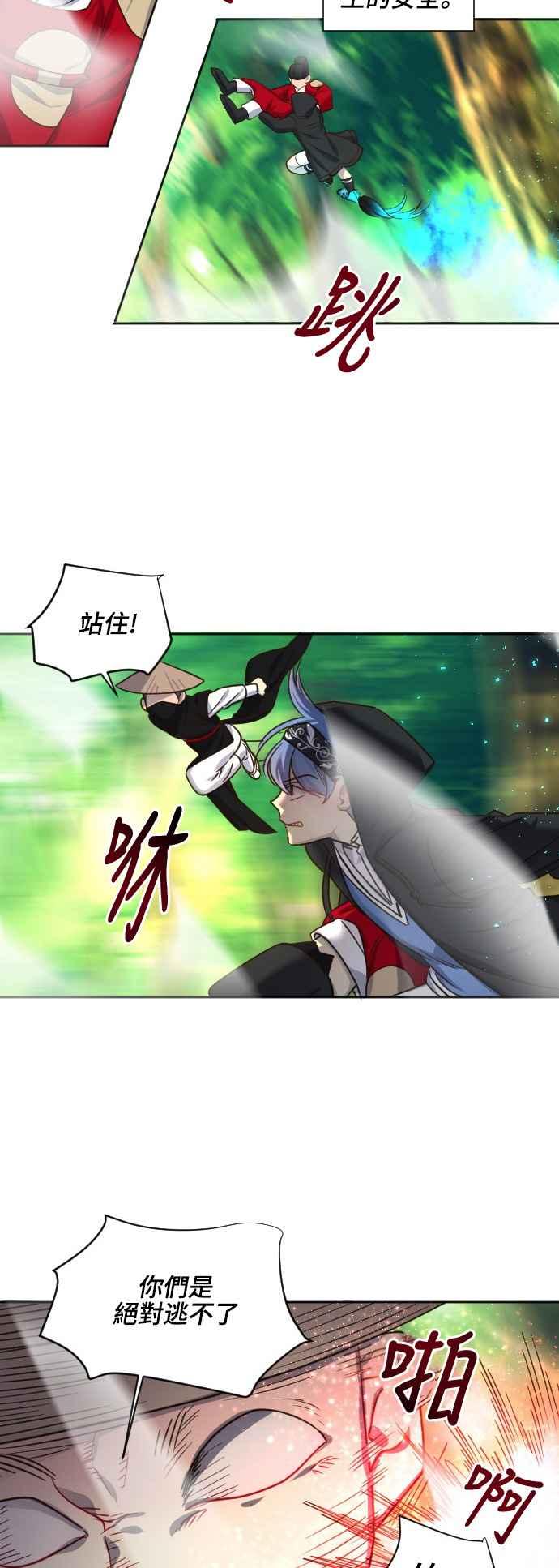 《变身外套》[第64话] 搜寻 第12页