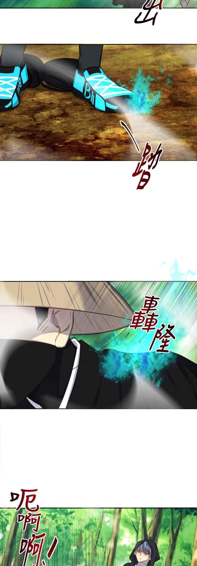 《变身外套》[第64话] 搜寻 第20页