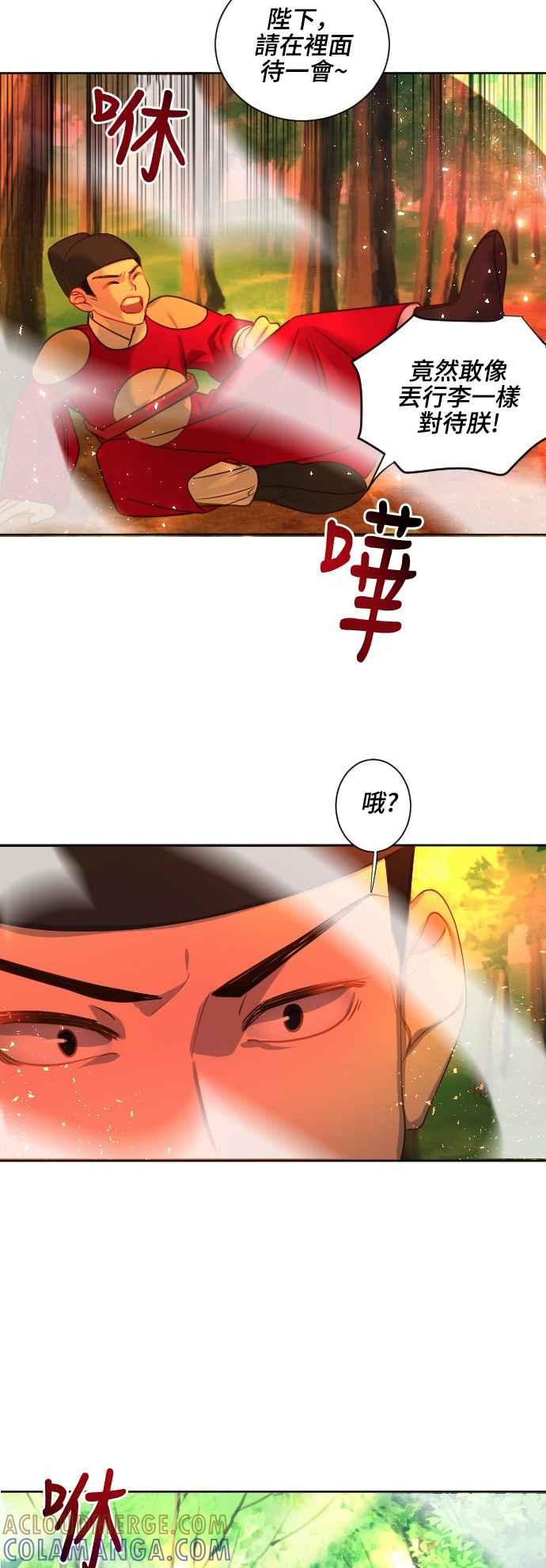 《变身外套》[第64话] 搜寻 第17页