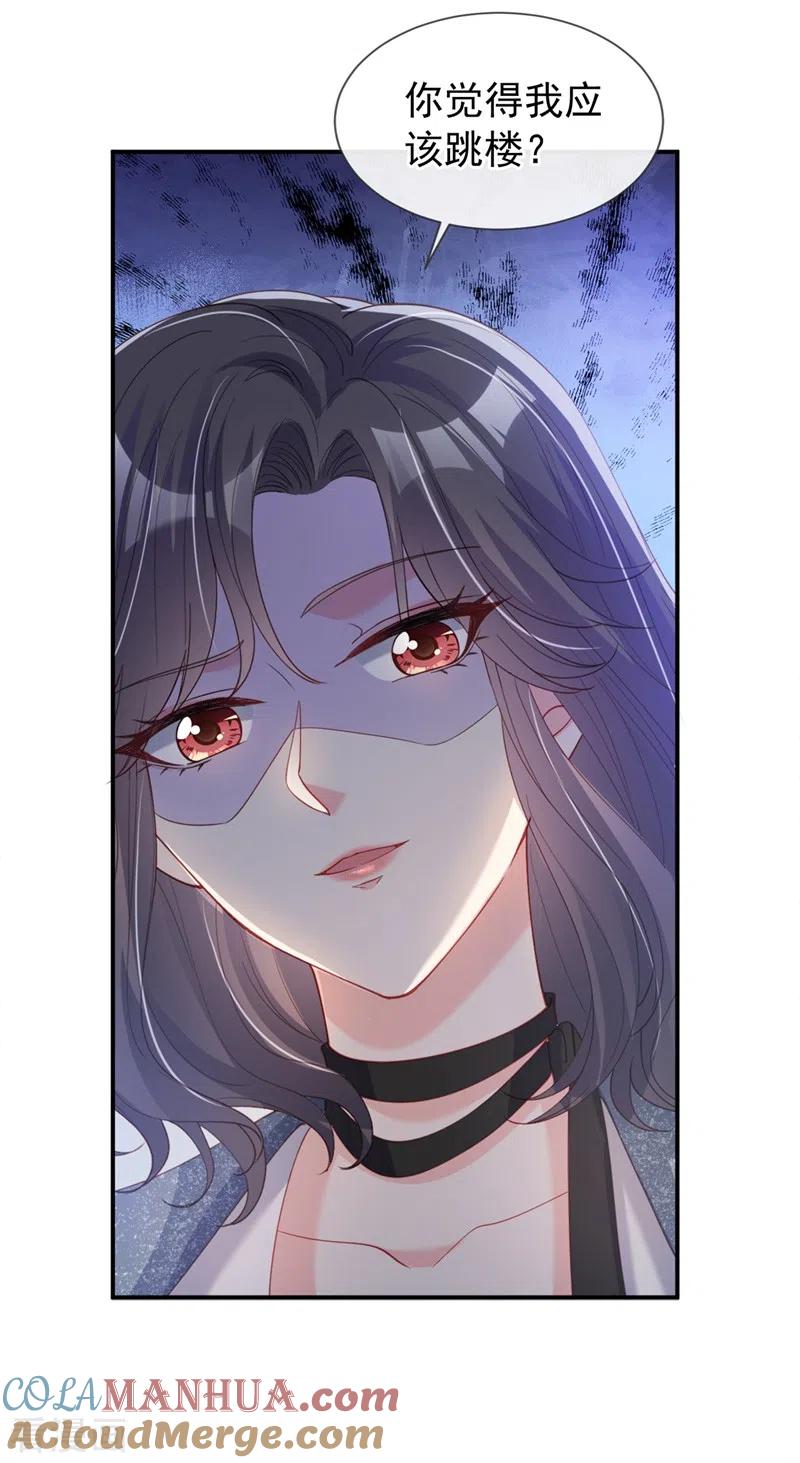 《快穿系统：反派大佬不好惹》第62话 夺权？想得美！ 第13页
