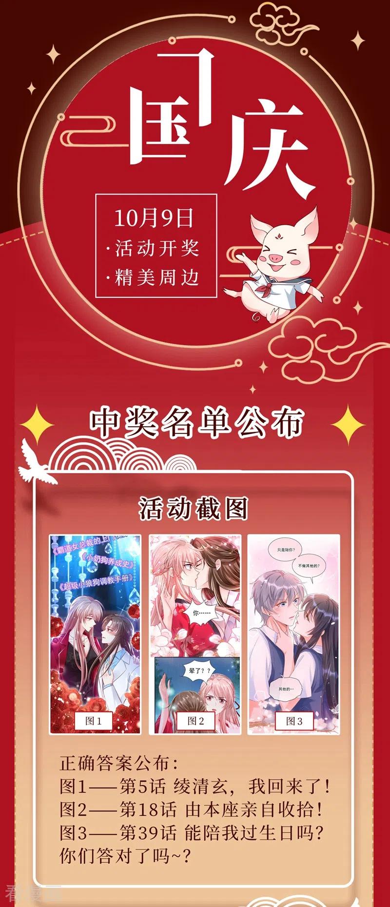 《快穿系统：反派大佬不好惹》第62话 夺权？想得美！ 第34页