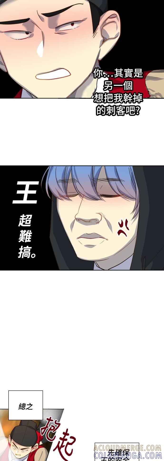 《变身外套》[第64话] 搜寻 第11页
