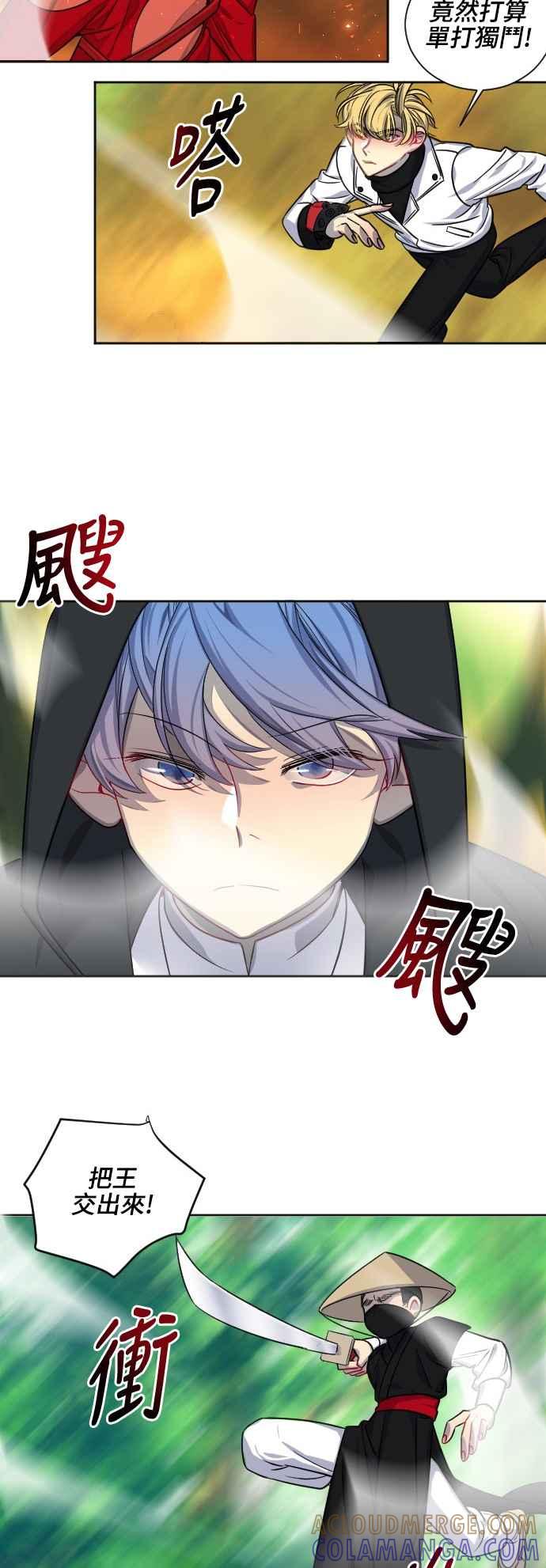 《变身外套》[第64话] 搜寻 第19页