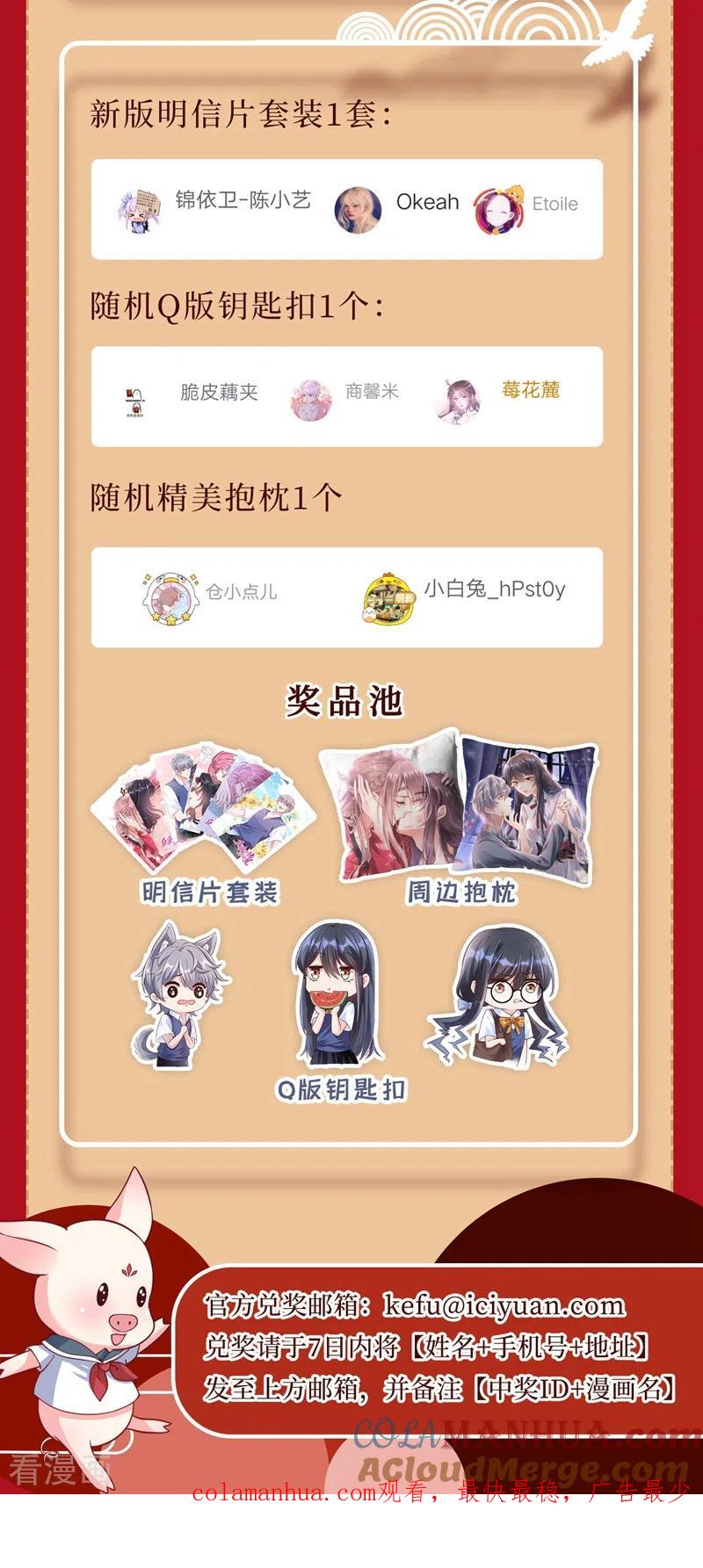 《快穿系统：反派大佬不好惹》第62话 夺权？想得美！ 第35页