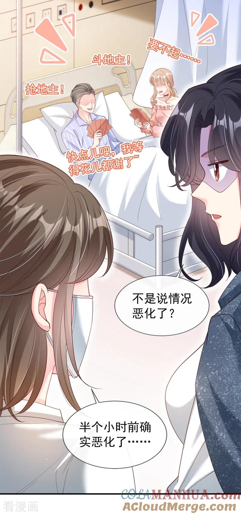 《快穿系统：反派大佬不好惹》第62话 夺权？想得美！ 第3页