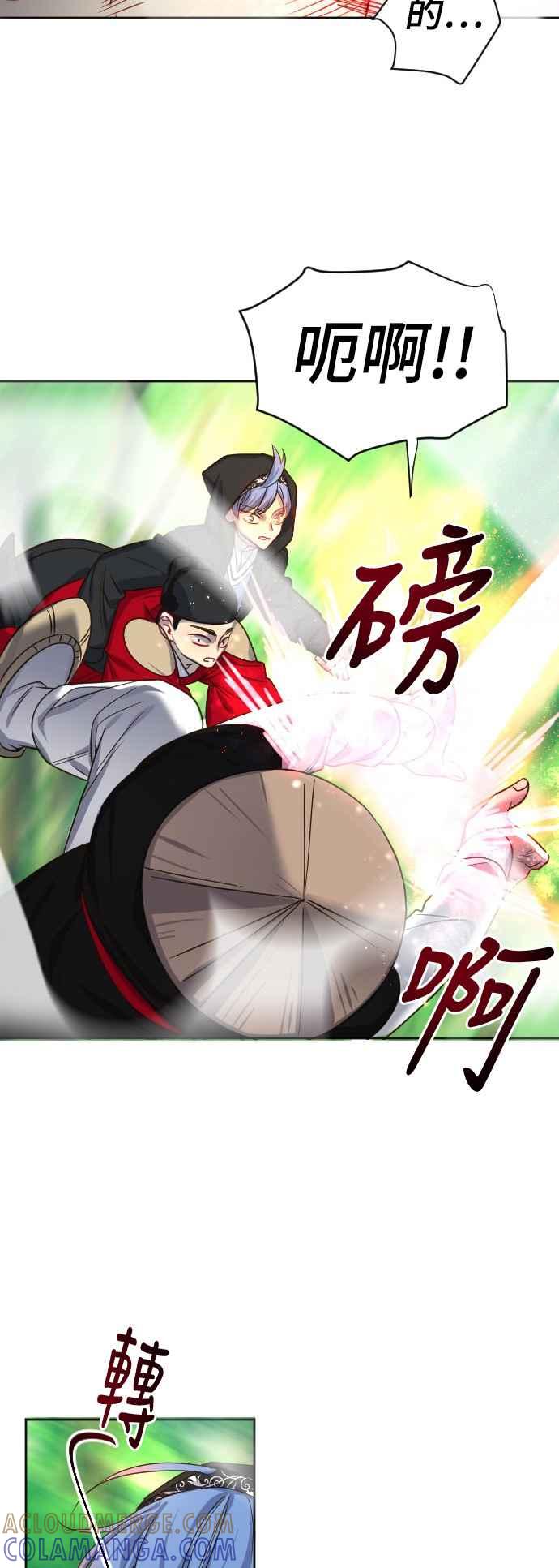 《变身外套》[第64话] 搜寻 第13页