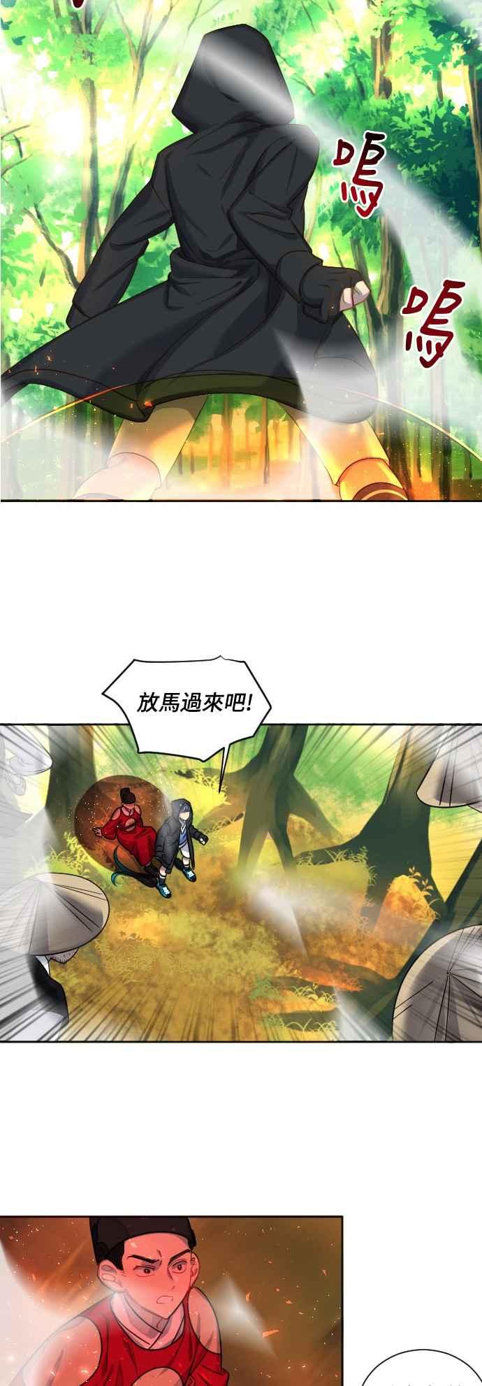 《变身外套》[第64话] 搜寻 第18页