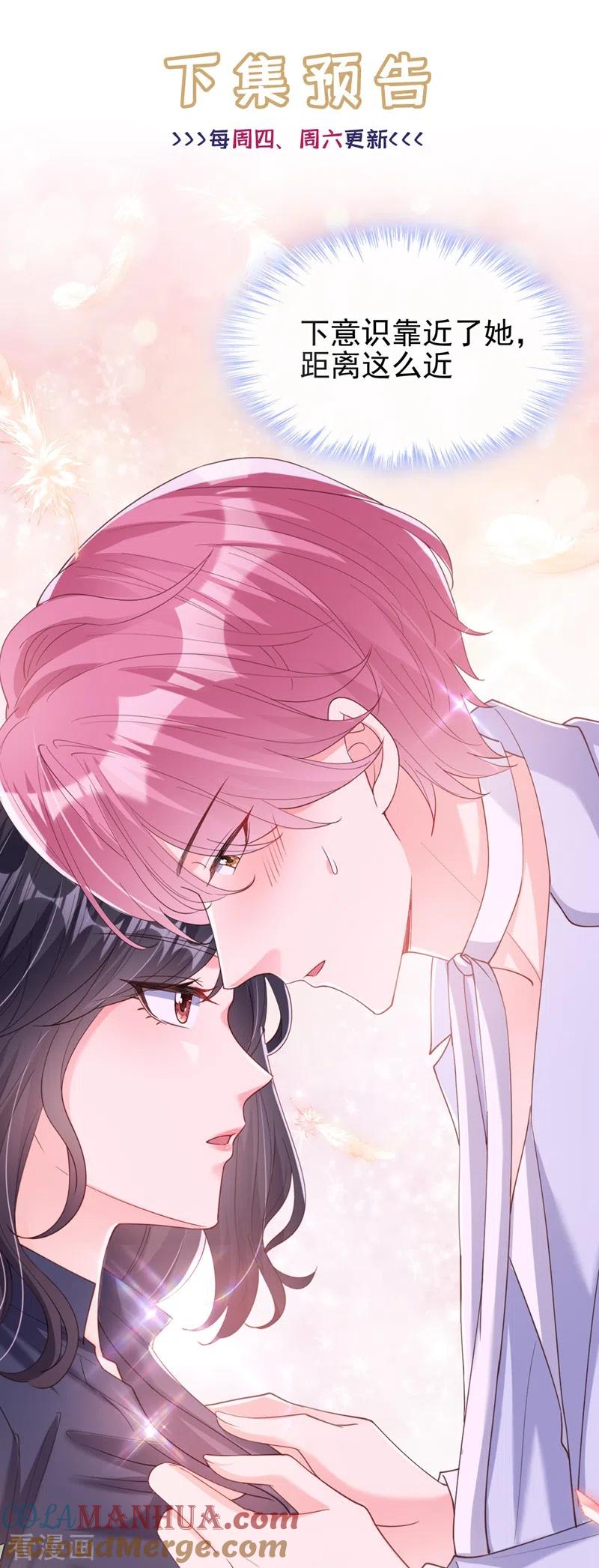 《快穿系统：反派大佬不好惹》第63话 他是我的人 第33页
