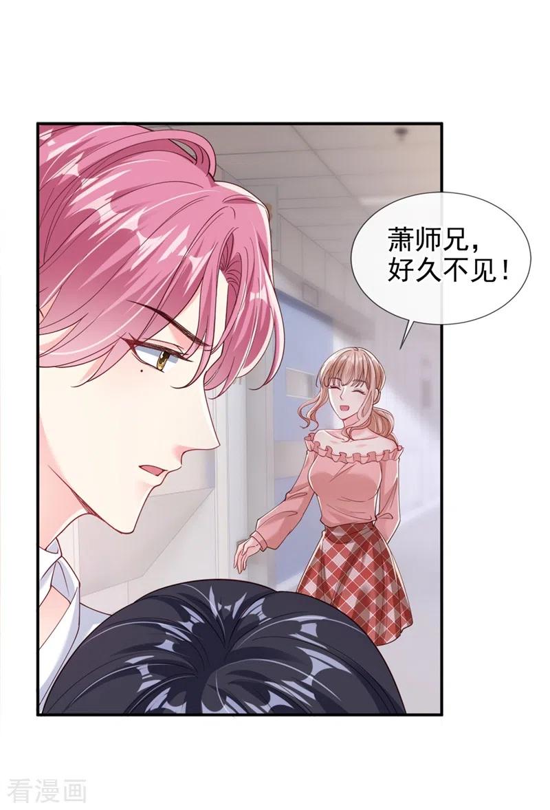 《快穿系统：反派大佬不好惹》第63话 他是我的人 第4页