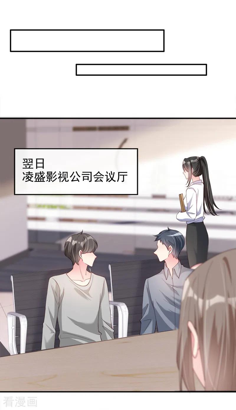 《快穿系统：反派大佬不好惹》第63话 他是我的人 第18页