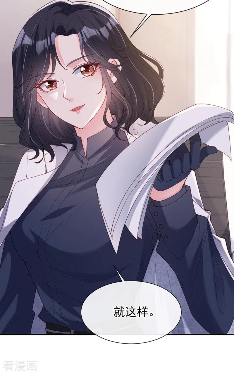 《快穿系统：反派大佬不好惹》第63话 他是我的人 第26页