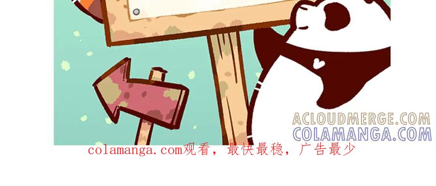 《胖达x胖达》第65话 第37页