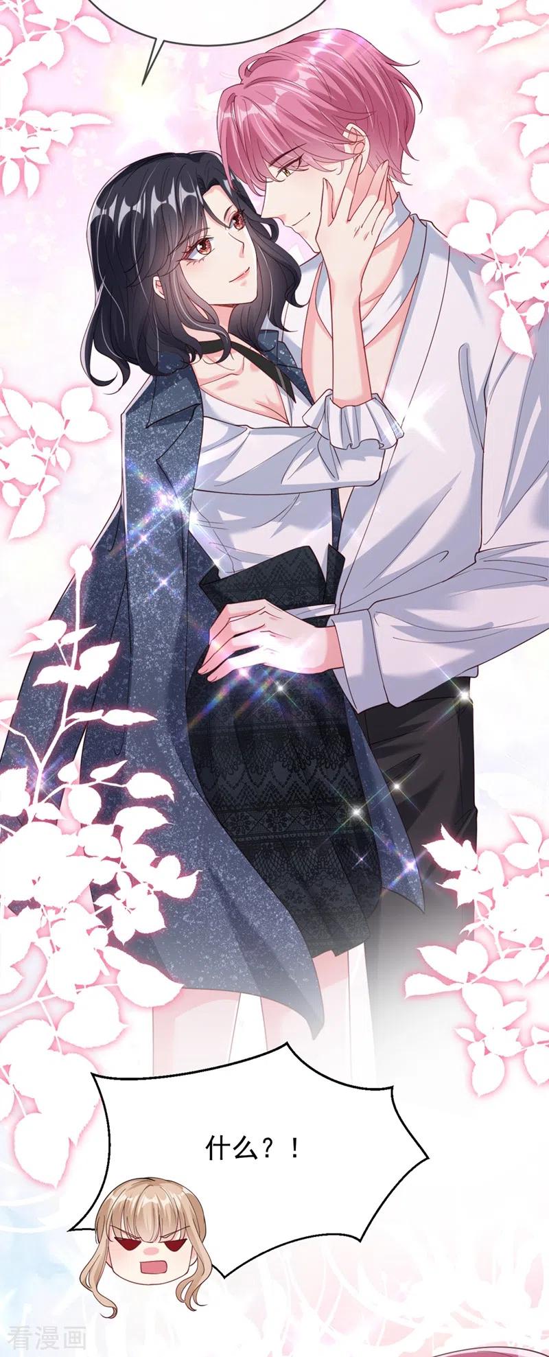 《快穿系统：反派大佬不好惹》第63话 他是我的人 第16页