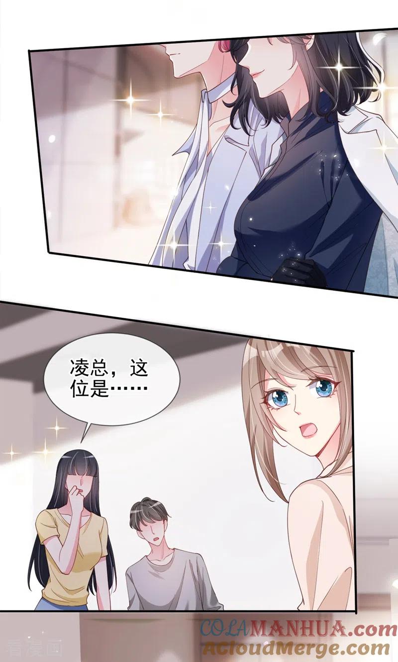 《快穿系统：反派大佬不好惹》第63话 他是我的人 第19页