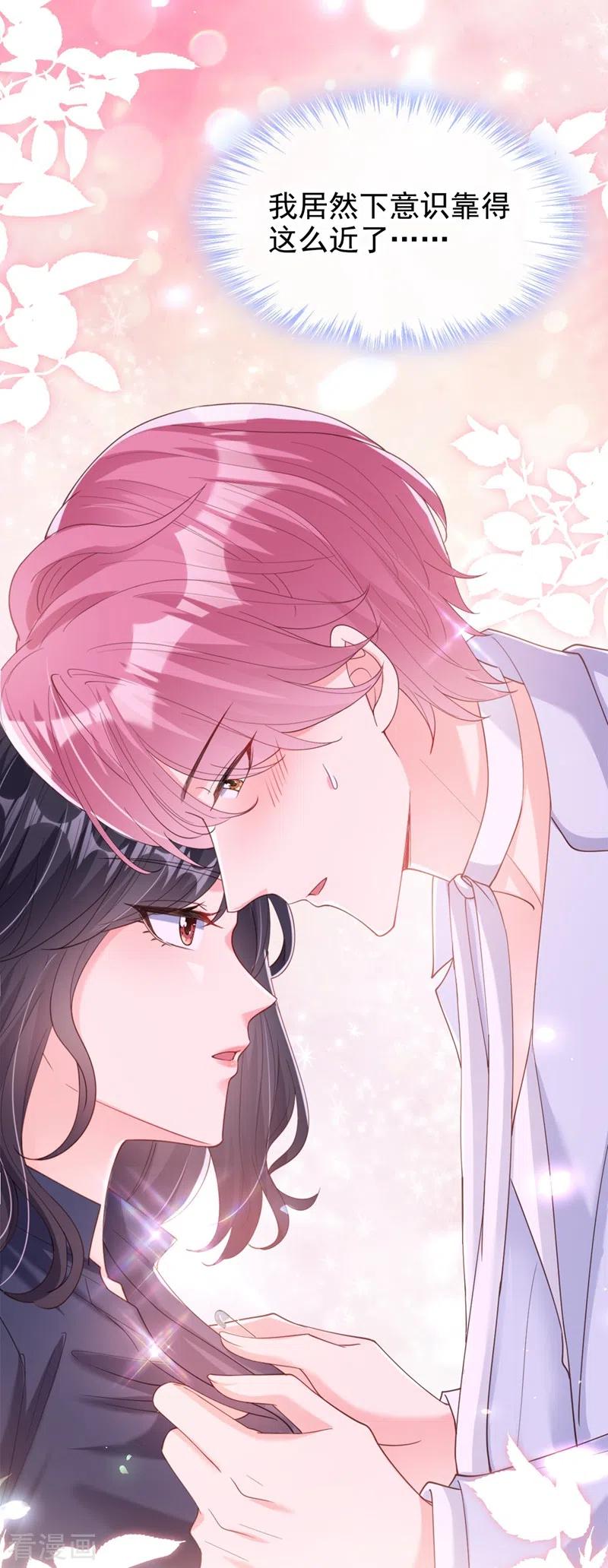 《快穿系统：反派大佬不好惹》第64话 闻到她身上的香气 第12页