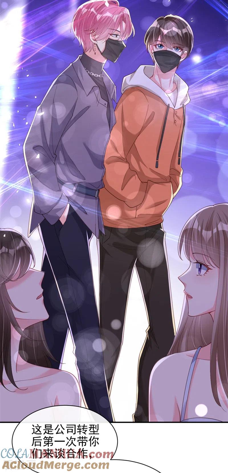 《快穿系统：反派大佬不好惹》第64话 闻到她身上的香气 第21页