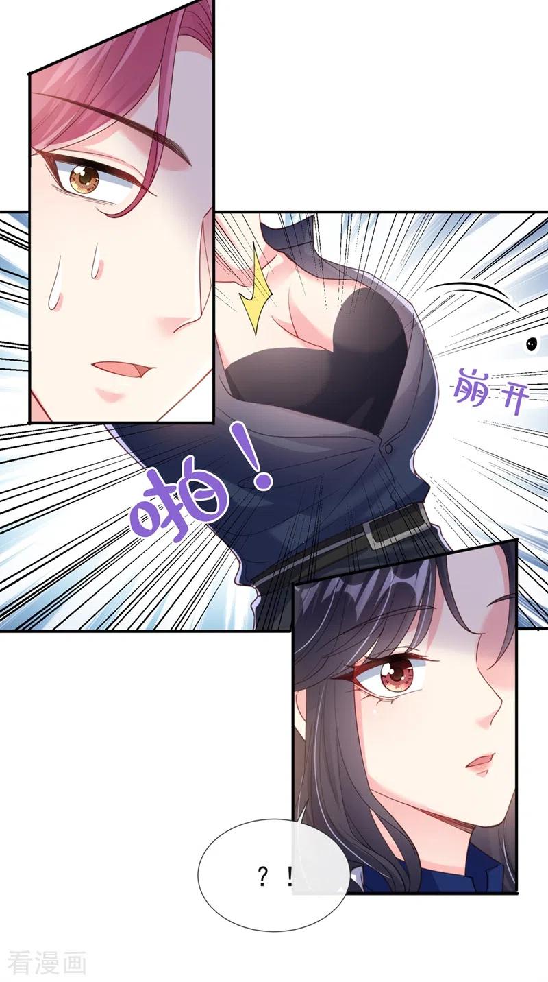 《快穿系统：反派大佬不好惹》第64话 闻到她身上的香气 第10页