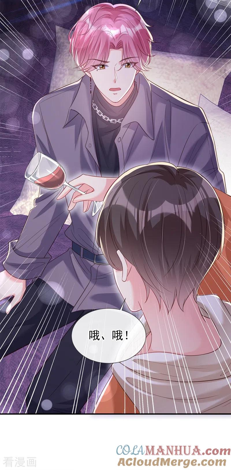 《快穿系统：反派大佬不好惹》第64话 闻到她身上的香气 第29页