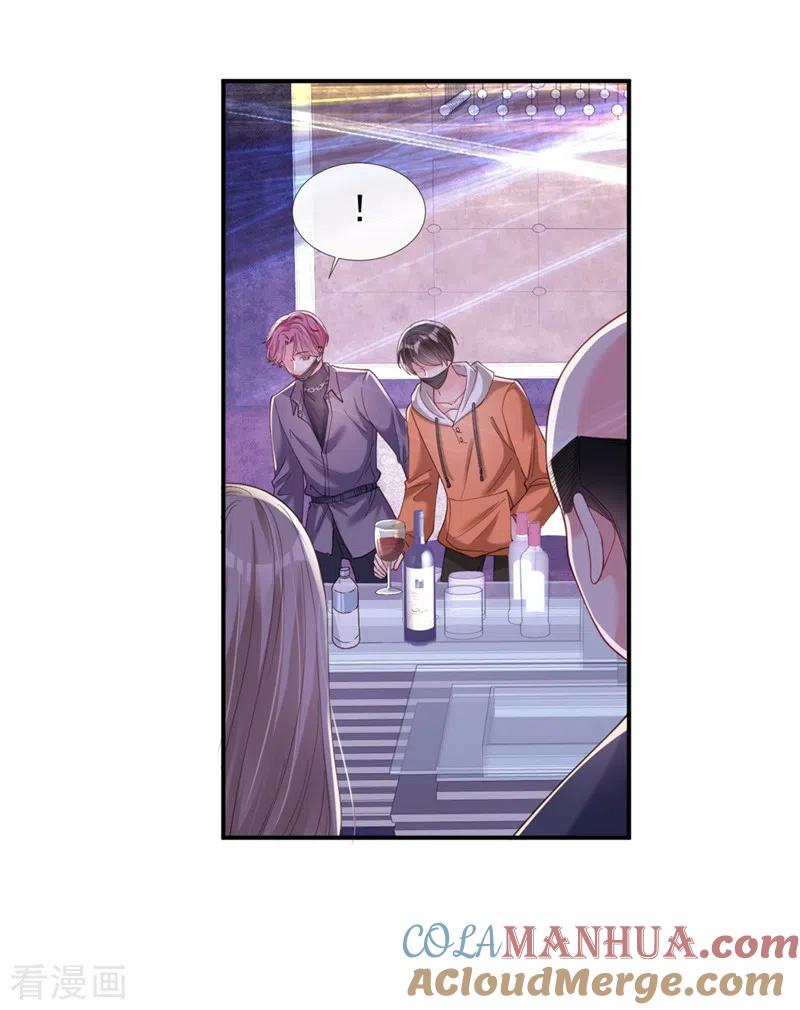 《快穿系统：反派大佬不好惹》第64话 闻到她身上的香气 第27页