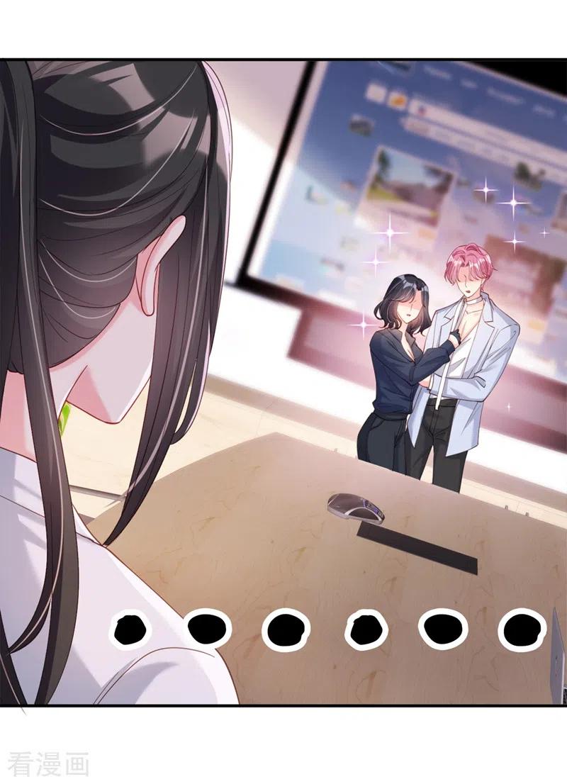 《快穿系统：反派大佬不好惹》第64话 闻到她身上的香气 第16页