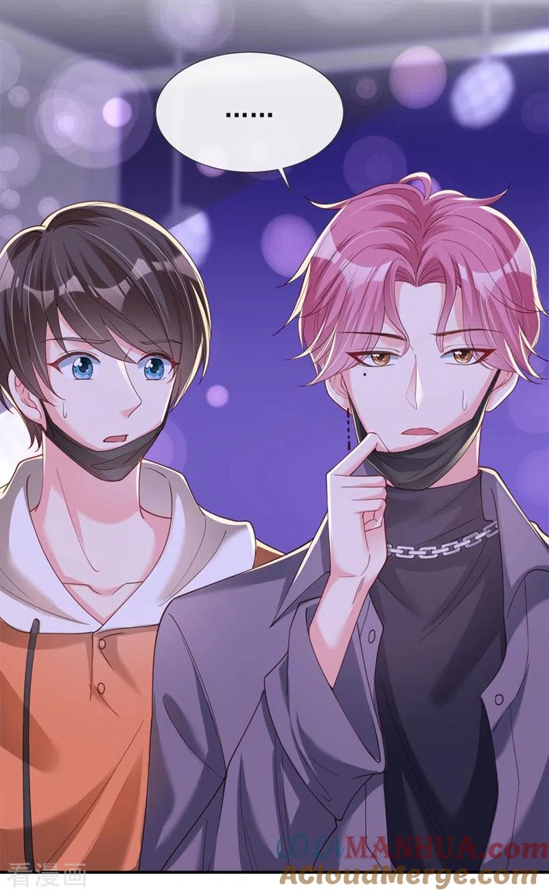 《快穿系统：反派大佬不好惹》第64话 闻到她身上的香气 第23页