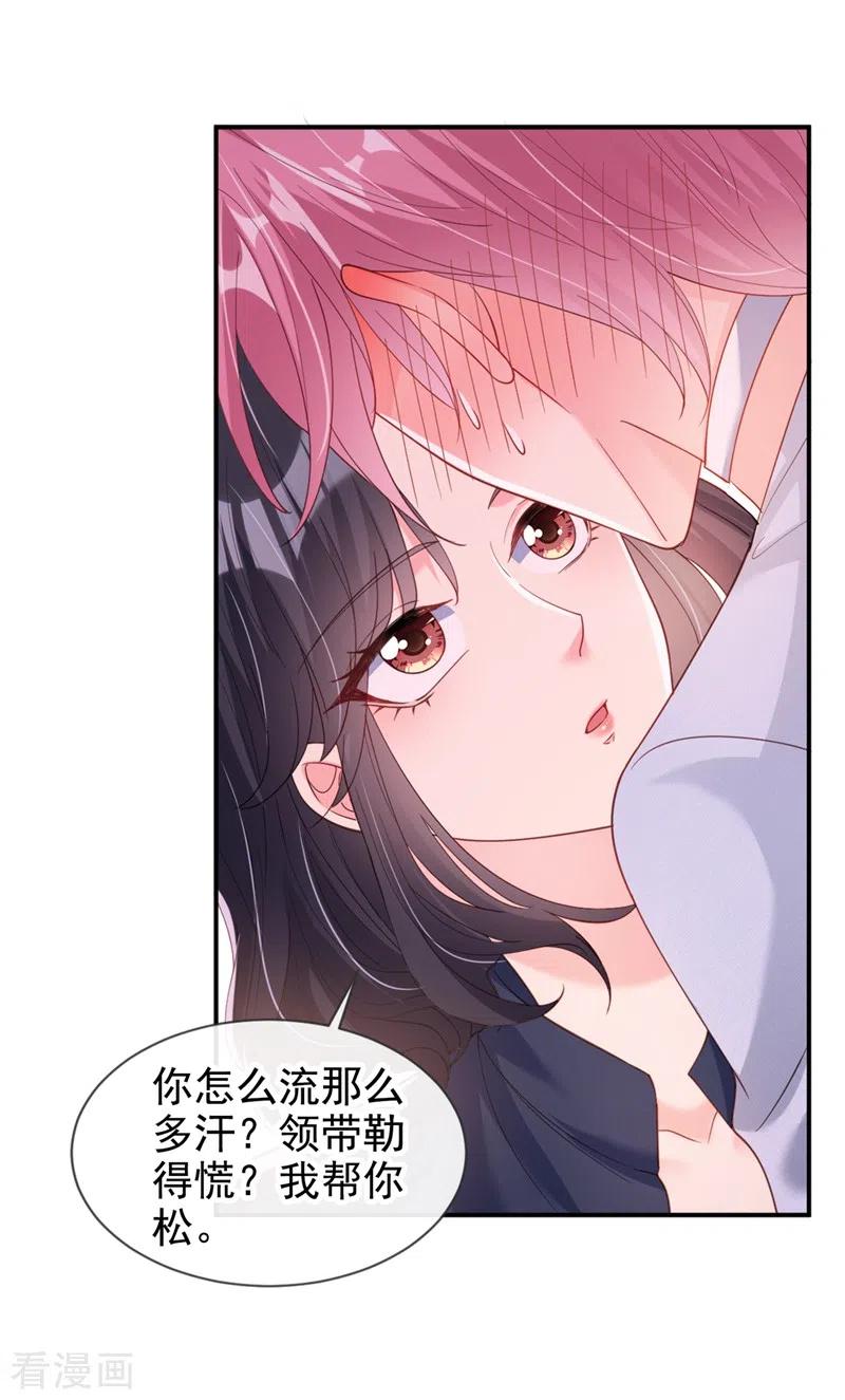 《快穿系统：反派大佬不好惹》第64话 闻到她身上的香气 第14页