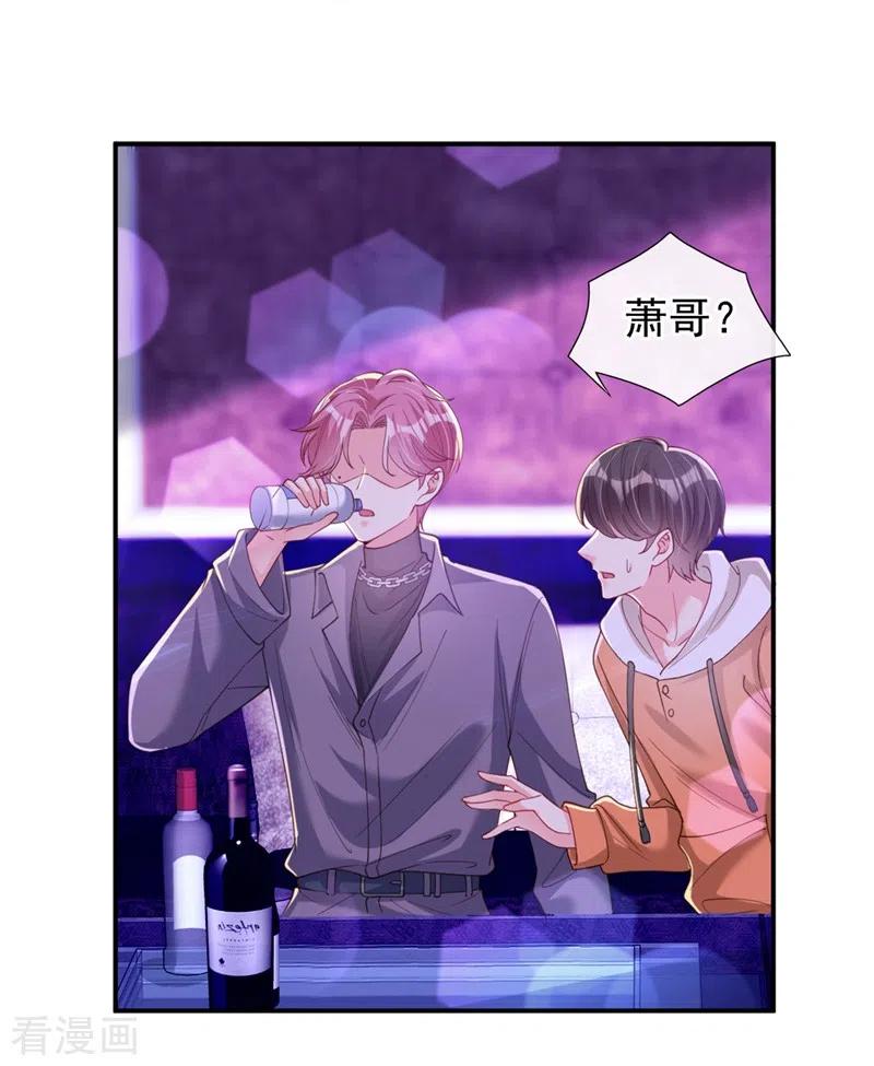 《快穿系统：反派大佬不好惹》第65话 敢动我的人？ 第3页
