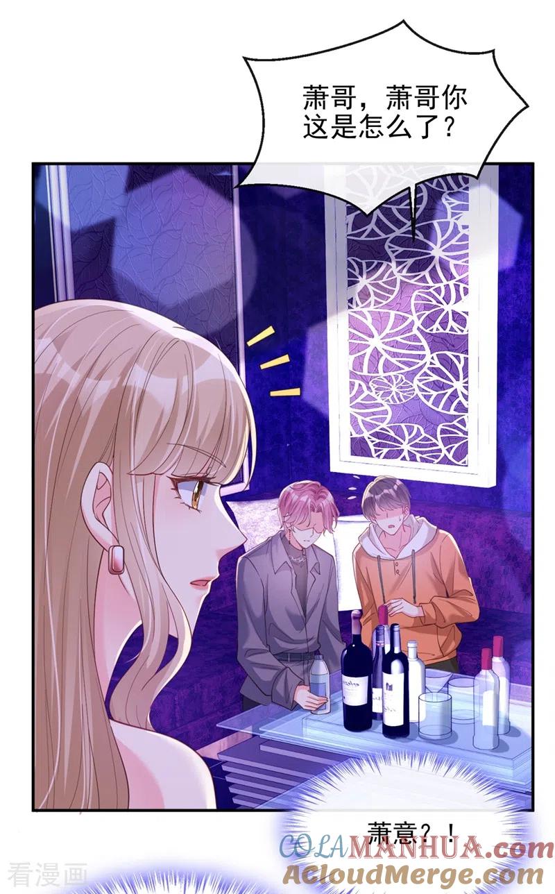 《快穿系统：反派大佬不好惹》第65话 敢动我的人？ 第4页