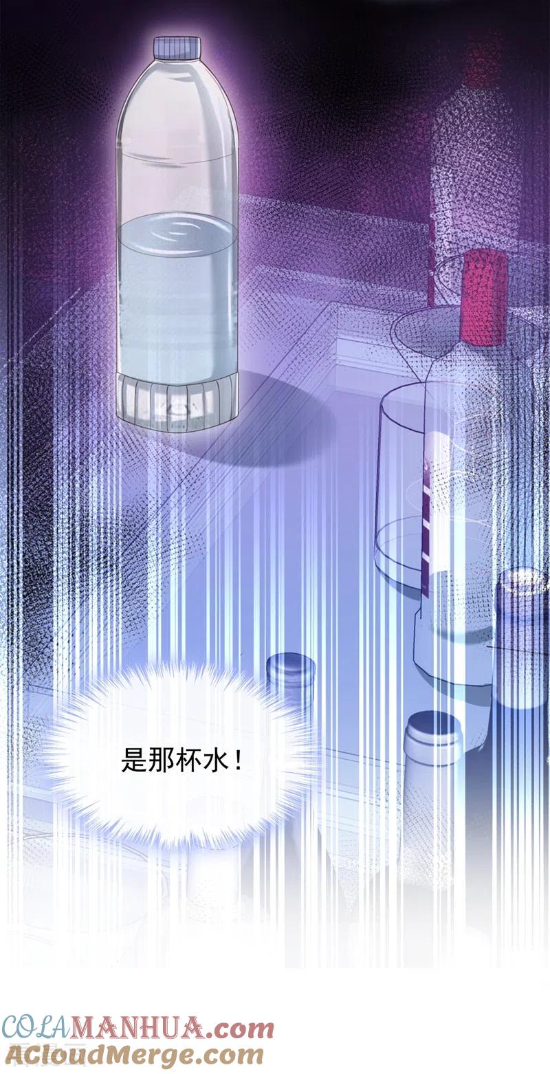 《快穿系统：反派大佬不好惹》第65话 敢动我的人？ 第20页