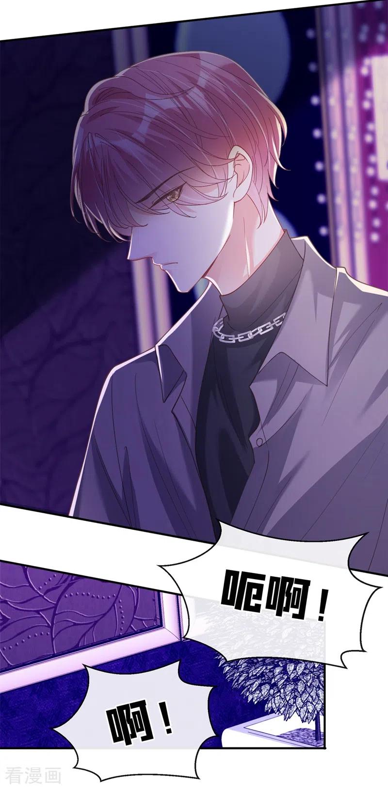 《快穿系统：反派大佬不好惹》第65话 敢动我的人？ 第15页
