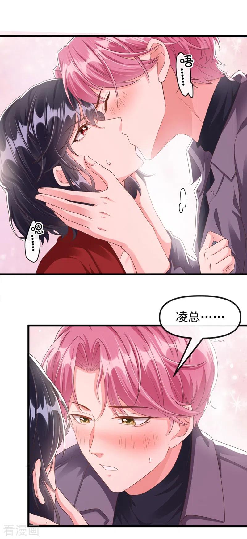 《快穿系统：反派大佬不好惹》第66话 跟我玩手段？ 第26页