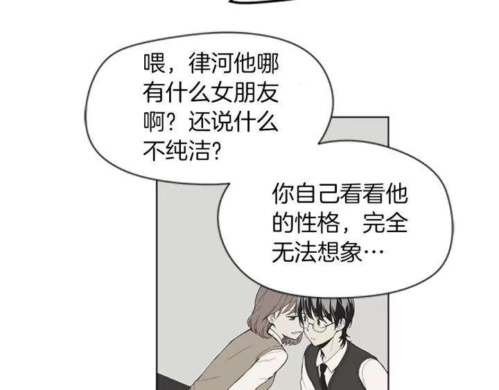 《不能恋爱的房间》第67话 有钱才是老大 第63页