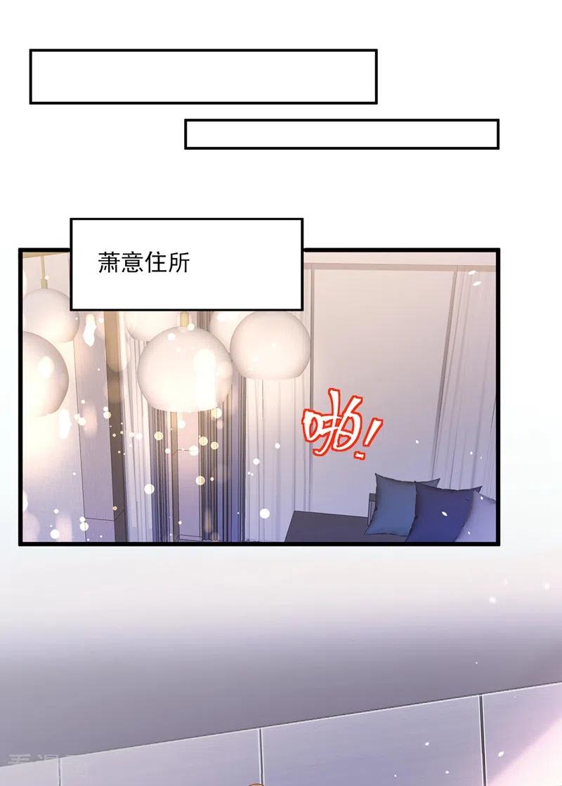 《快穿系统：反派大佬不好惹》第66话 跟我玩手段？ 第22页