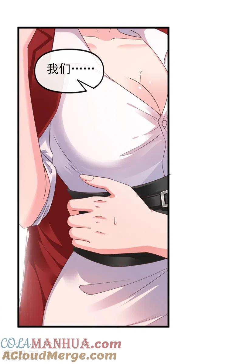 《快穿系统：反派大佬不好惹》第66话 跟我玩手段？ 第27页