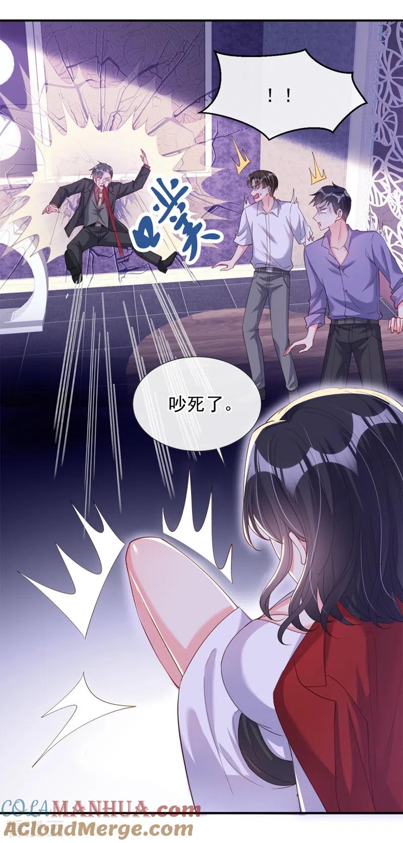 《快穿系统：反派大佬不好惹》第66话 跟我玩手段？ 第5页